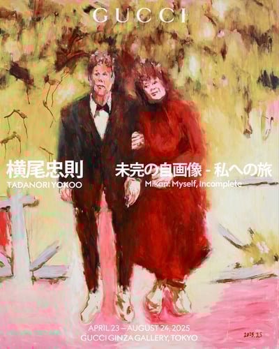 「横尾忠則 未完の自画像 - 私への旅」