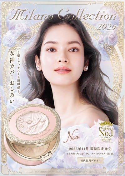 ミラノコレクションのフェイスパウダー