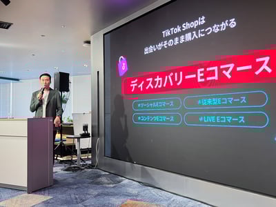 TikTok Shopの説明をする邱氏