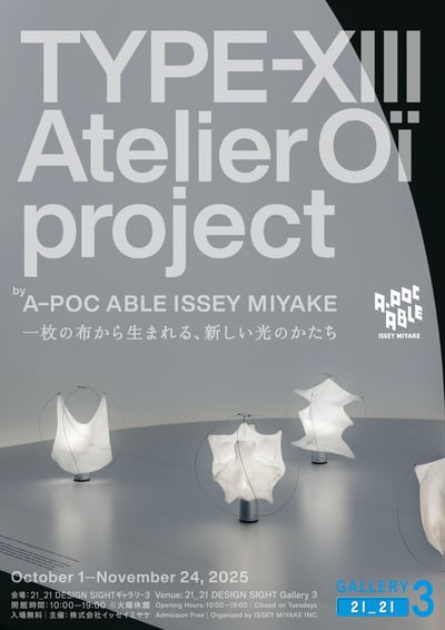 エイポック エイブル イッセイ ミヤケ特別展