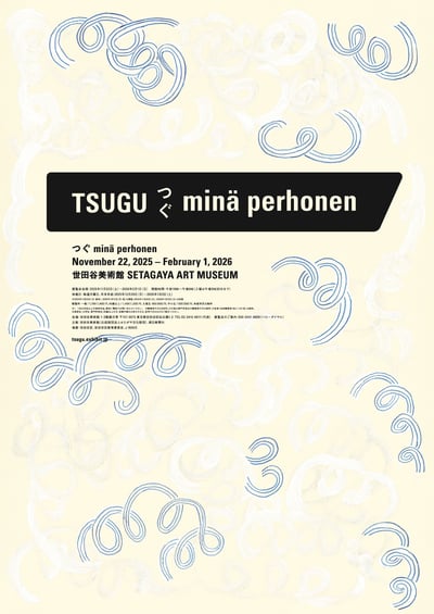 展覧会告知ポスター(アートワーク:皆川 明《クルクル うねうね》)