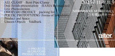 「alter. 2025, Tokyo」image visual