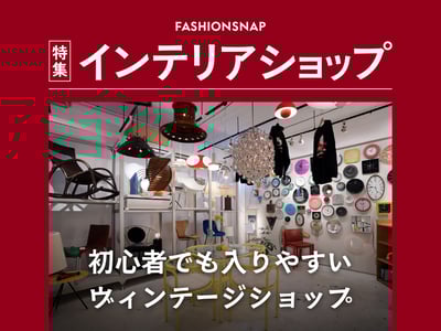インテリアショップ画像