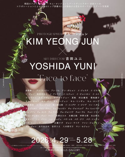 KIM YEONG JUN × YOSHIDA YUNI PHOTO EXHIBITION “Face to face” キーヴィジュアル