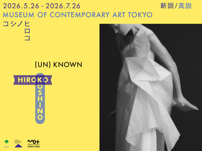 展覧会のヴィジュアル