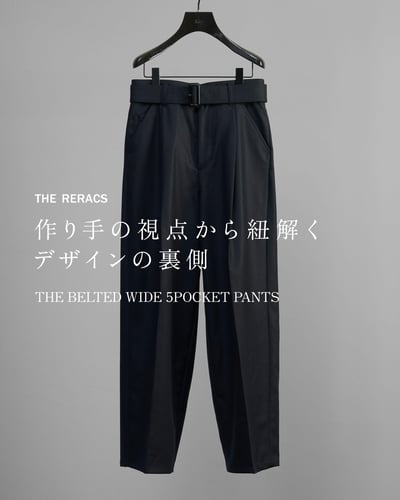 リラクスのベルテッドパンツ