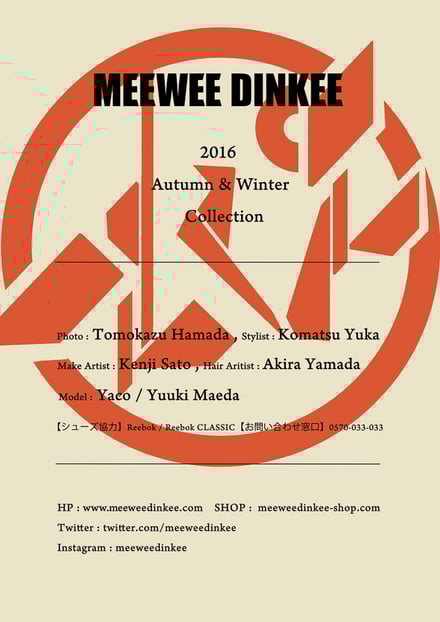 Meewee Dinkee 2016-17AWコレクション 画像11/11