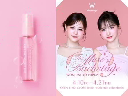 ウォンジョンヨ キープミスト