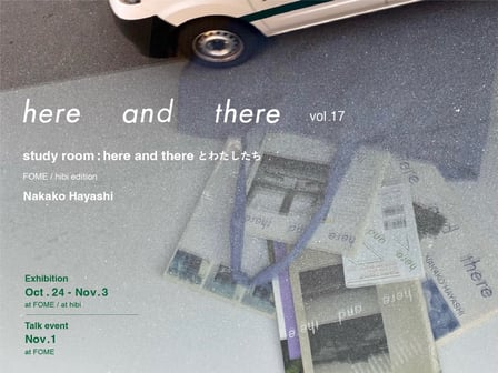 展覧会のヴィジュアル