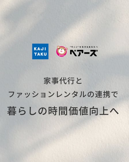 3社提携の発表
