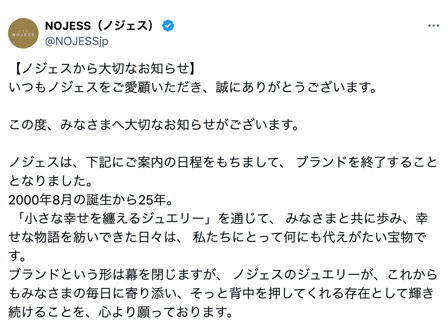 Xの投稿
