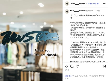 M TO Rの公式インスタグラムの投稿