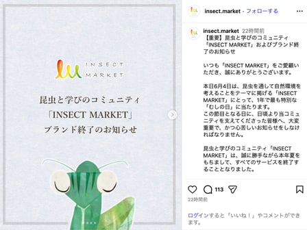 インスタグラムの画面
