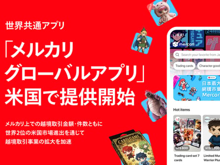 アプリのイメージ画像