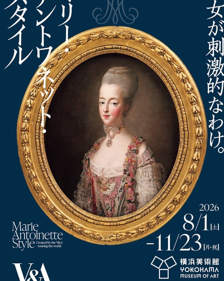 横浜美術館で「マリー・アントワネット・スタイル」が開催
