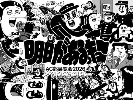 イメージヴィジュアル