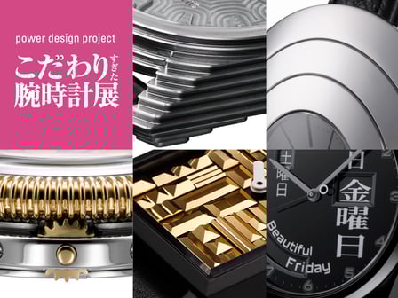 展覧会イメージヴィジュアル