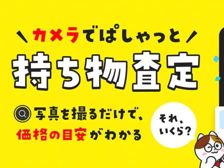 サービスイメージ画像