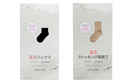 靴下