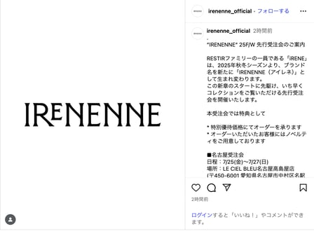 IRENENNE インスタグラム