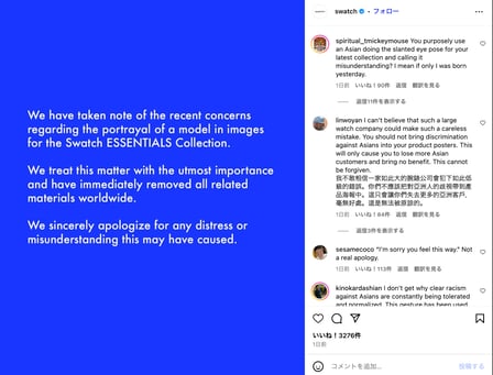 謝罪文