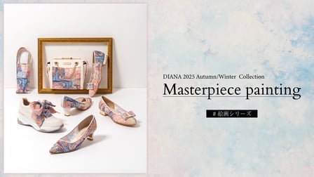 「Masterpiece painting #絵画シリーズ」 2025年秋冬のメインヴィジュアル