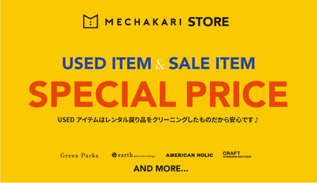 メチャカリ?ストアのメインヴィジュアル