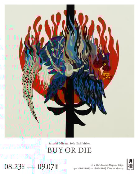 Satoshi Miyataによる個展「BUY OR DIE」のキーヴィジュアル