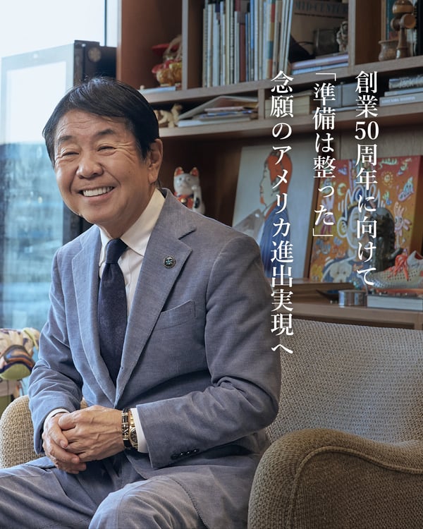 ビームス設楽洋社長