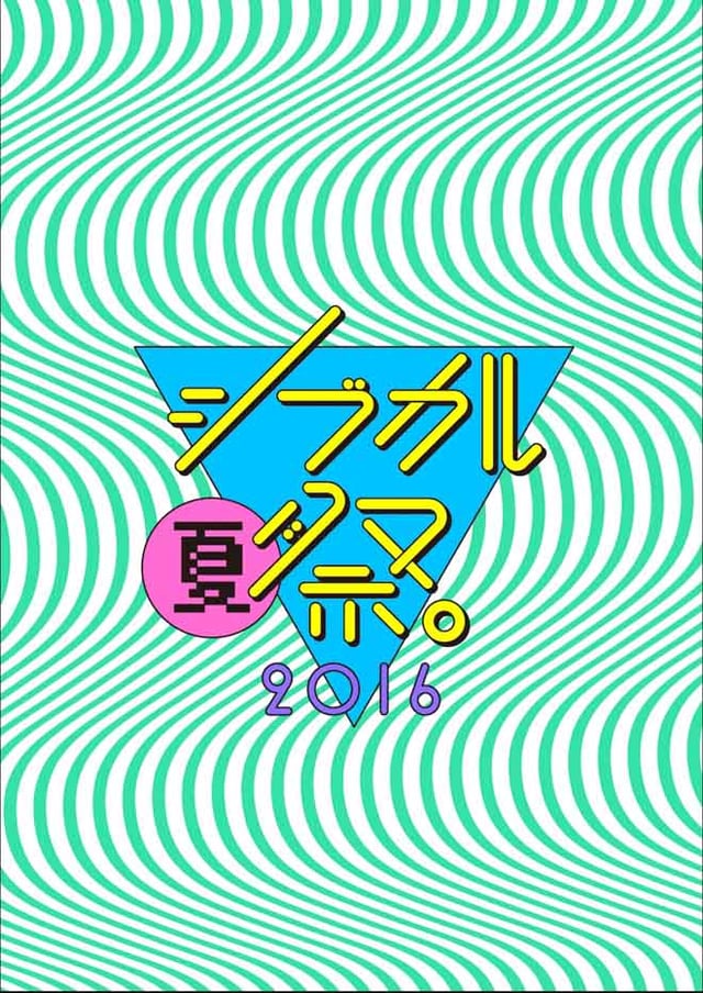 メインヴィジュアル