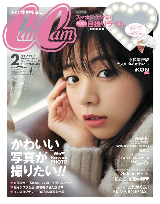 表紙は”自撮りの神”池田エライザ Image by 小学館