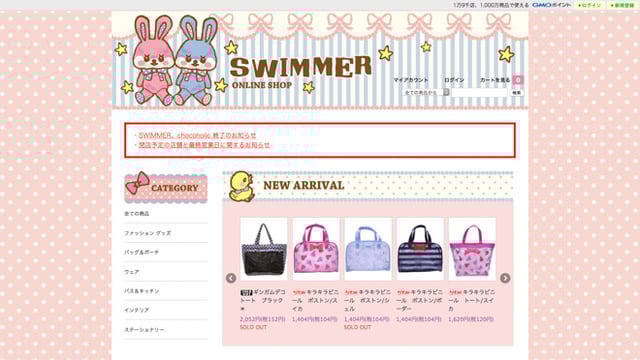 SWIMMERオンラインショップより