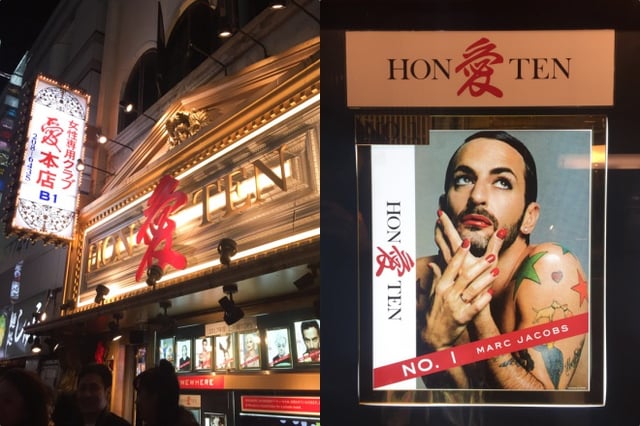 (左)愛本店の外観/(右)人気No.1ホストのマーク・ジェイコブス Image by FASHIONSNAP