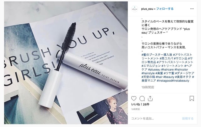 プリュスオーのインスタグラムより