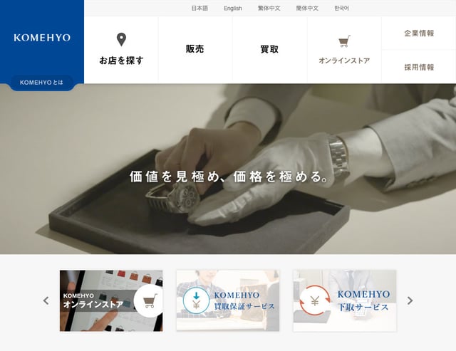 公式サイトより