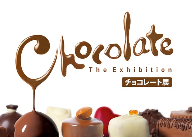 展覧会メーンビジュアル