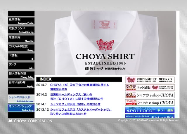 CHOYA 公式サイトより