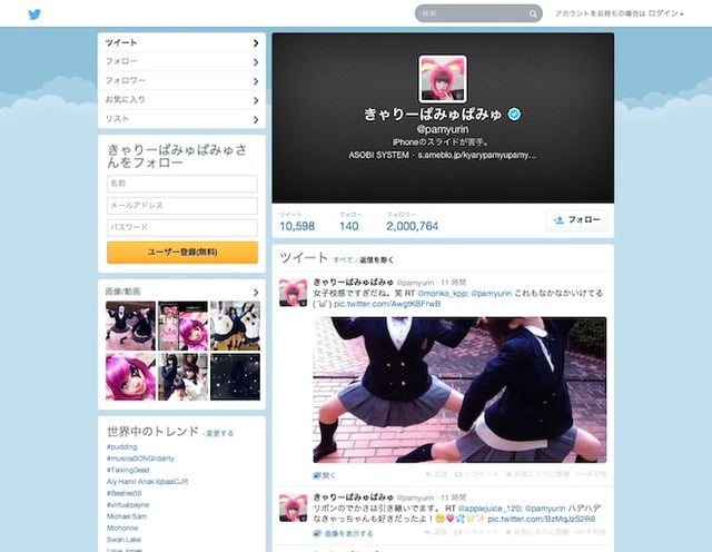 きゃりーぱみゅぱみゅのTwitterトップより