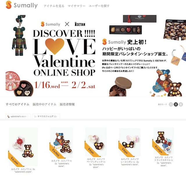 Sumally×伊勢丹 専用ページより