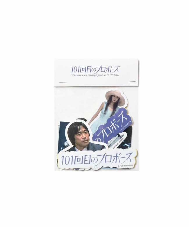 ゾゾタウン×101回目のプロポーズのコラボステッカー