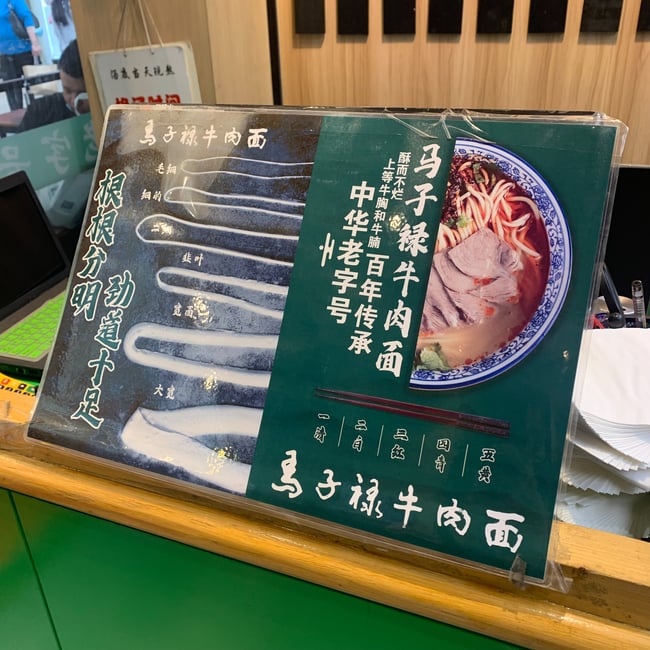 馬子緑の看板