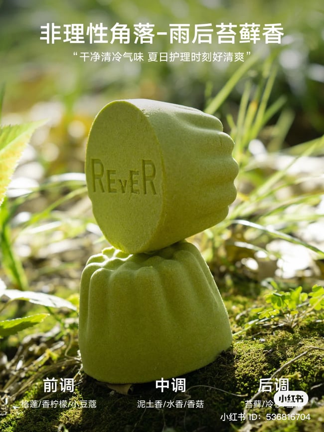 中国ブランド「REVER乐若」の固形石けん