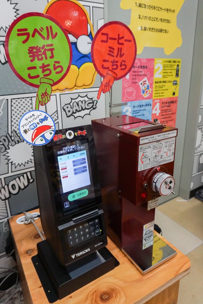 ラベル印刷機