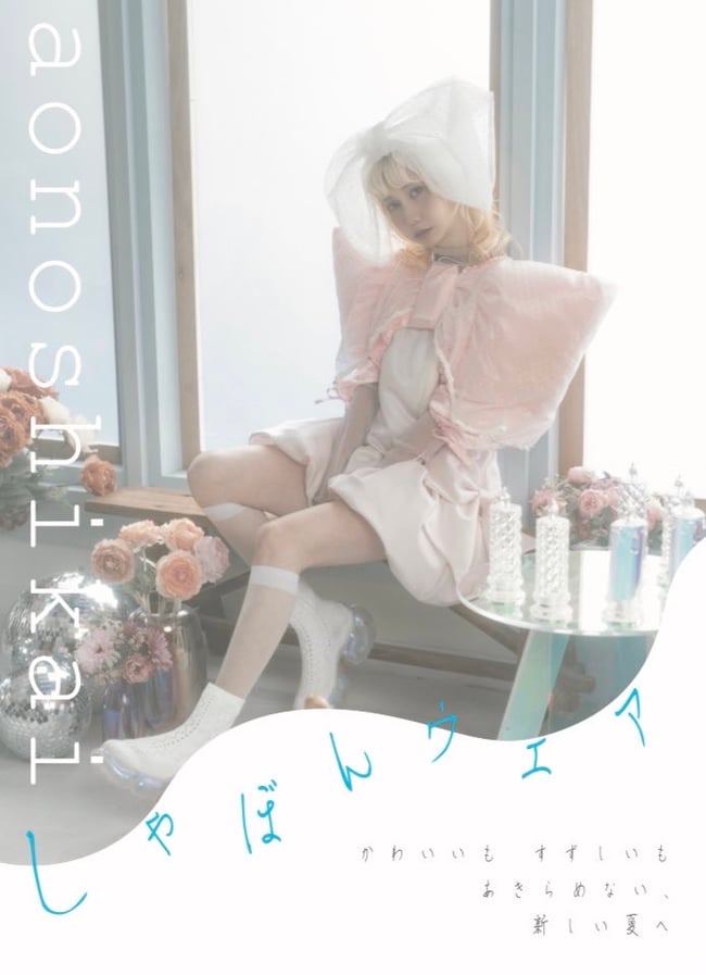リボン型の服を着た女性