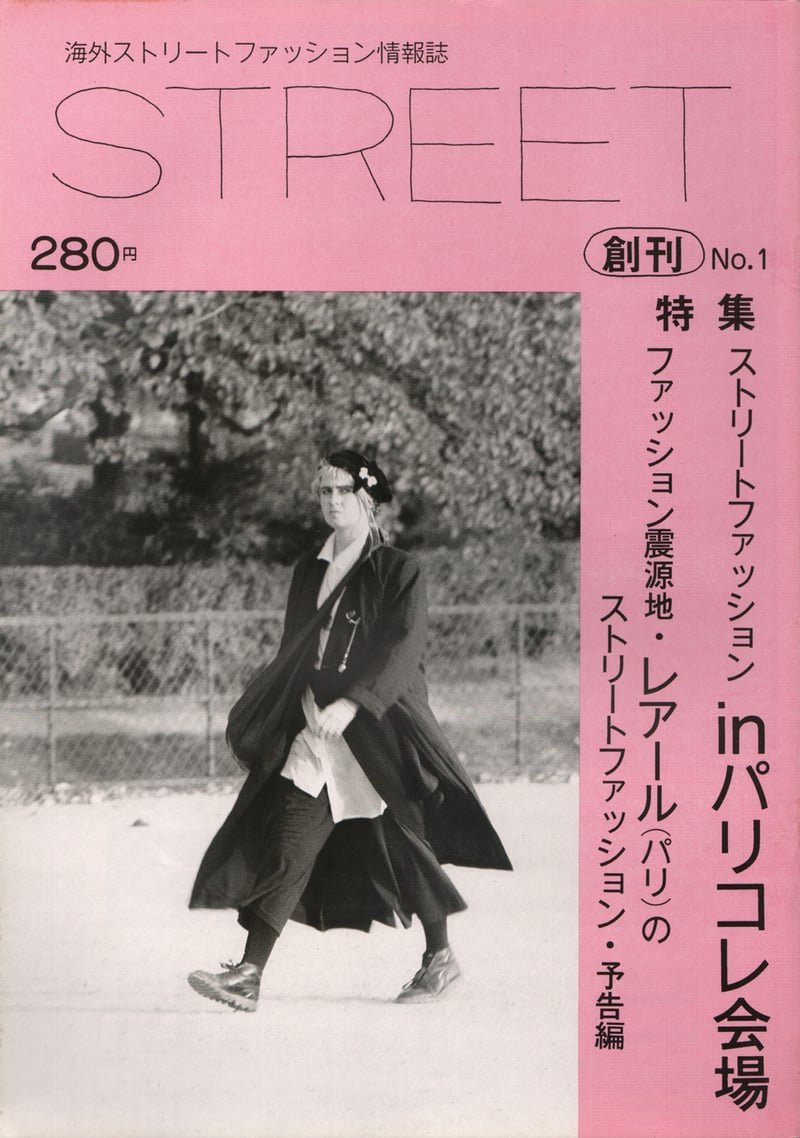 STREETストリート 雑誌 1985年創刊号No.1〜No.10 セット-