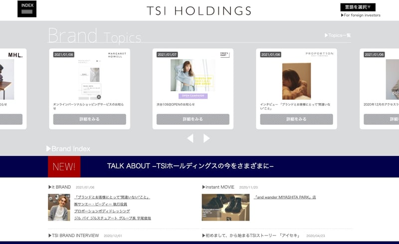 TSIホールディングス　企業サイト