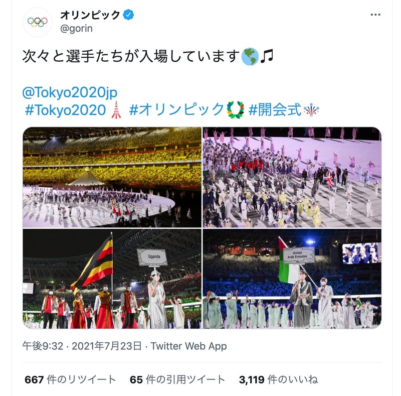 東京オリンピック　開会式