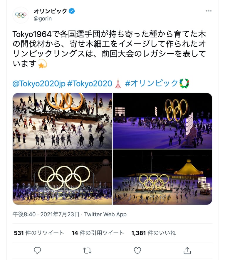 東京オリンピック　真矢ミキ　