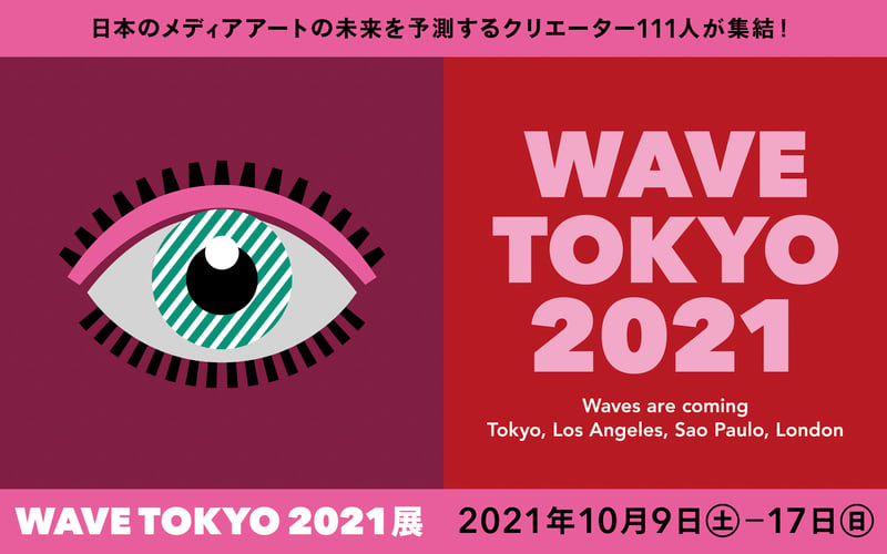 「WAVE TOKYO 2021」のメインヴィジュアル