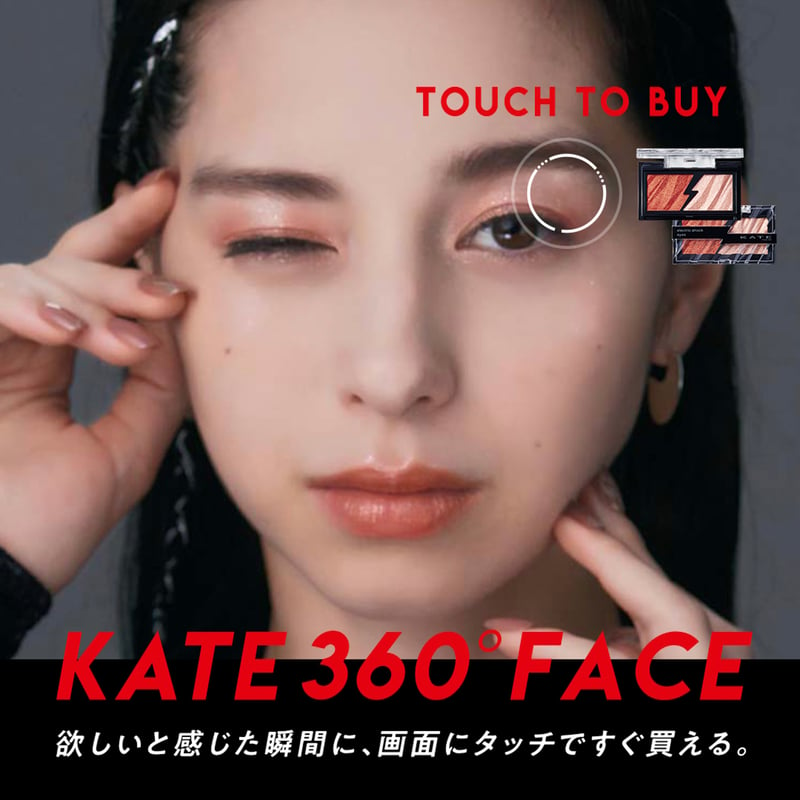 ケイト サンロクマル フェイス（KATE 360° FACE）